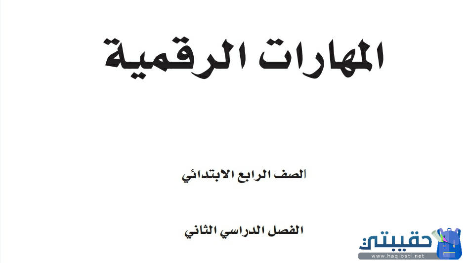 لعرض المعلومات داخل الصفحة يكون ذلك من خلال